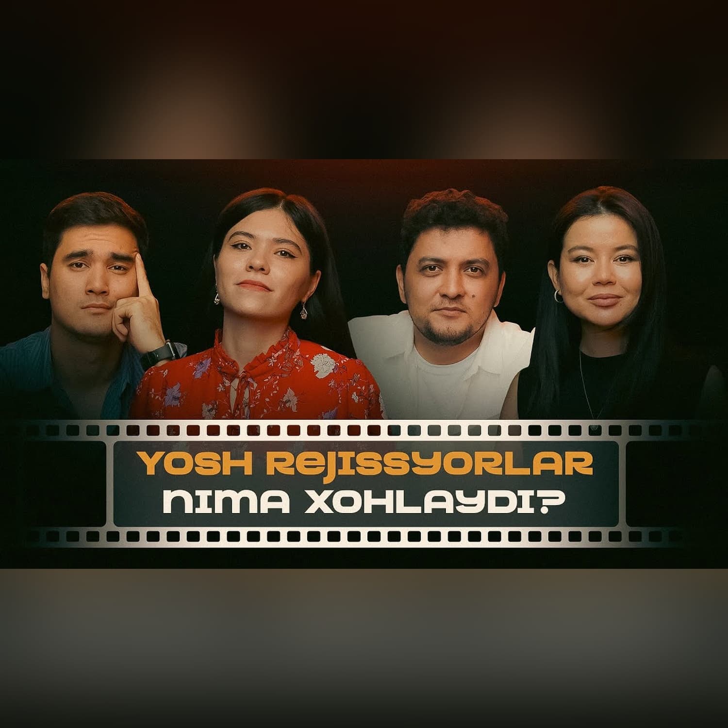 Yosh rejissyorlar bilan navbatdagi suhbat! @QoshtirnoqPodcast #qoshtirnoq
